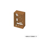 Яマサル工業 【SFBF16】ブラウン ニュー・エフモール付属品 露出ボックス1個用 深型