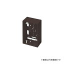 Яマサル工業 【SFBF19】チョコ ニュー・エフモール付属品 露出ボックス1個用 深型