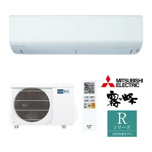 ω三菱 ルームエアコン【MSZ-R2225 W】ピュアホワイト 2025年 Rシリーズ 霧ヶ峰 単相100V 主に6畳用 (旧品番 MSZ-R2224 W) ω三菱 ルームエアコン【MSZ-R2225 W】ピュアホワイト 2025年 Rシリーズ 霧ヶ峰 単相100V 主に6畳用 (旧品番 MSZ-R2224 W)