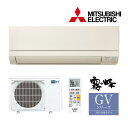 ●三菱 ルームエアコン【MSZ-GV5625S T】ブラウン 2025年 GVシリーズ 霧ヶ峰 単相200V 主に18畳用 受注生産 (旧品番 MSZ-GV5624S T)