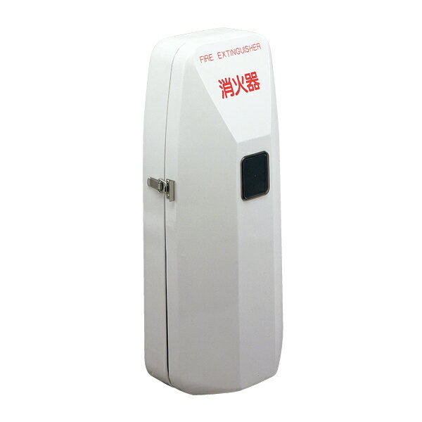 ####u.神栄ホームクリエイト 【SK-FEB-92】消火器ボックス(壁付型) 扉型 10型 屋外対応 グレー 受注生産