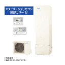 ●∂ダイキン エコキュート【EQA37ZFV(スタイリッシュリモコン+脚部カバー付)】フルオートタイプ Aシリーズ 角型 パワフル高圧 370L 一般地 (旧品番 EQA37YFV)