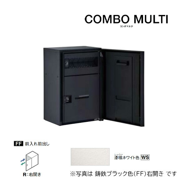 Юパナソニック 宅配ボックス【CTN1130RWS】漆喰ホワイト COMBO MULTI コンボマルチ ポスト一体型 ミド..