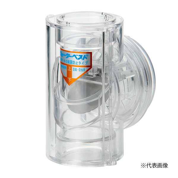 東栄工業 【KWP25】ウォーターベスト KWPシリーズ 点検口付き 塩ビ管中間取り付け縦使い用 結露防止タ..