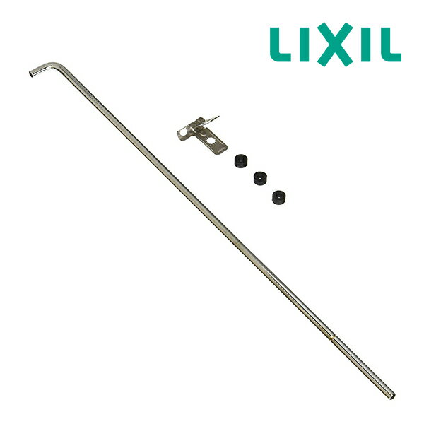 《在庫あり》◆15時迄出荷OK！INAX/LIXIL 水栓金具部材【A-4403】ポップアップ式排水トラップ用引棒