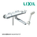 ▽《在庫あり》◆15時迄出荷OK！INAX/LIXIL 【BF-KA145TSG(250)】サーモスタット付シャワーバス水栓 浴槽 洗い場兼用 クロマーレS エコフルシャワー 吐水口長さ250mm 一般地用