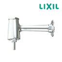 《在庫あり》◆15時迄出荷OK!INAX/LIXIL【LF-80】(LF80) 手洗衛生フラッシュ弁