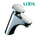 ▽《在庫あり》◆15時迄出荷OK！INAX/LIXIL【LF-P02B】 立水栓(LFP02B)