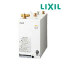 《在庫あり》◆15時迄出荷OK！INAX/LIXIL 小型電気温水器【EHPN-H12V2】ゆプラス 洗髪用 ミニキッチン用コンパクトタイプ タンク容量12L 本体のみ