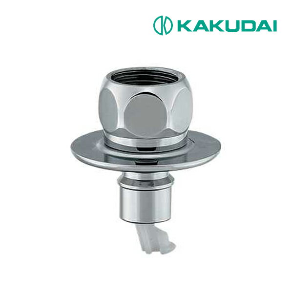 《在庫あり》◆15時迄出荷OK！カクダイ【772-104】洗濯機用ニップル(ストッパーつき)