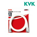《在庫あり》◆15時迄出荷OK!KVK【PZKF2SIL】シャワーホース白 1.6m
