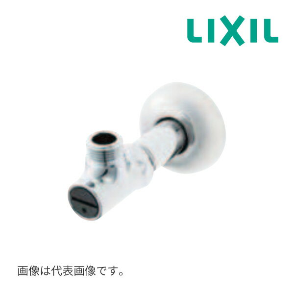 《在庫あり》◆15時迄出荷OK！INAX/LIXIL オプションパーツ【LF-3VK】キッチン用止水栓 壁用止水栓 ドラ..