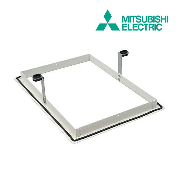 《在庫あり》◆15時迄出荷OK！三菱 天吊補助枠 【P-141TW】バス乾燥・暖房・換気システム部材