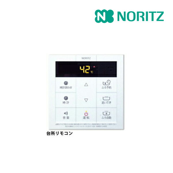 ♪《在庫あり》◆15時迄出荷OK！ノーリツ/NORITZガス給湯器 台所リモコン 【RC-B001M】(RCB001M)