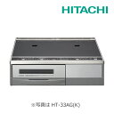 日立 IHクッキングヒーター【HT-32AG K 】20A仕様 2口IH 据置タイプ シルバータイプ 旧品番 HT-320S 〔HJ〕