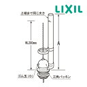 《在庫あり》◆15時迄出荷OK!INAX/LIXIL トイレ部品【DTF-810C】38mmフロート弁