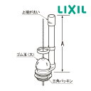 ▽《在庫あり》◆15時迄出荷OK！INAX/LIXIL トイレ部品【DTF-811C】フロート弁