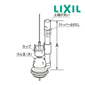 《在庫あり》◆15時迄出荷OK!INAX/LIXIL トイレ部品【TF-2820C(243)】大小切替フロート弁