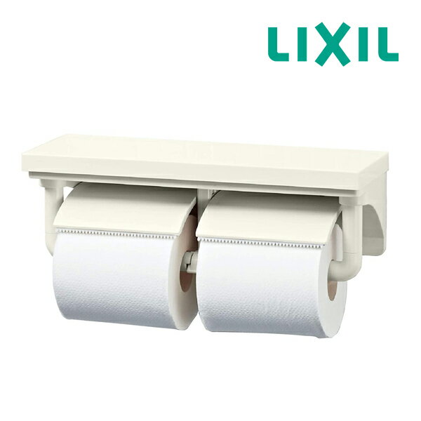 《在庫あり》◆15時迄出荷OK！▽∠INAX/LIXIL【CF-AA64/BN8】オフホワイト 棚付2連紙巻器 パブリック用