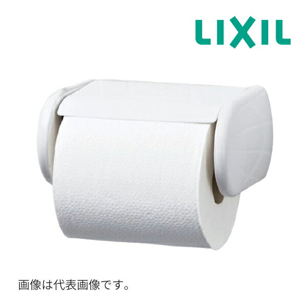 《在庫あり》◆15時迄出荷OK！INAX/LIXIL【CF-AA22H/BN8】ワンタッチ式紙巻器 BN8オフホワイト