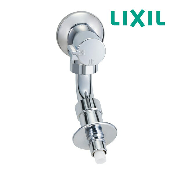 ▽《在庫あり》◆15時迄出荷OK！INAX/LIXIL【LF-WJ38RHQA】緊急止水弁付横水栓 露出タイプ(屋内専用) 一般地