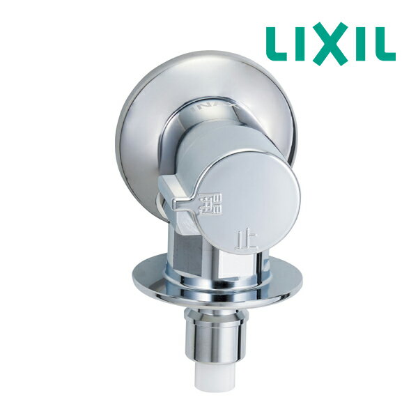 《あす楽対応》 LIXIL INAX LF-WJ50KQA 緊急止水弁付 洗濯機用 単水栓 逆止弁付 リクシル イナックス