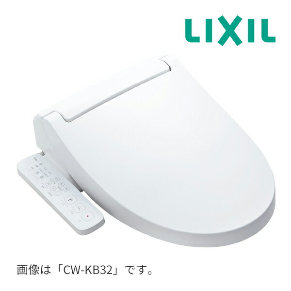 《在庫あり》◆15時迄出荷OK！INAX/LIXIL 便座【CW-KB32】BW1ピュアホワイト シャワートイレ KBシリーズ KB32グレード 手動ハンドル式 本体操作