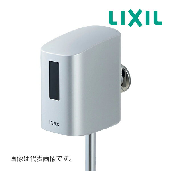 《在庫あり》◆15時迄出荷OK！INAX/LIXIL 【OKU-AT131SD】小便器自動洗浄システム オートフラッシュU 新設タイプ スーパーAI節水、AI節水