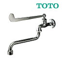 《在庫あり》◆15時迄出荷OK！TOTO 水栓金具【T130AEQF13 C】横水栓 自在形 レバー式 泡まつ