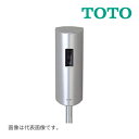 ∠《在庫あり》◆15時迄出荷OK！TOTO オートクリーンU個別小便器自動洗浄システム 既設取替えタイプ (乾電池タイプ) (T60用) (旧品番 TEA61DR)