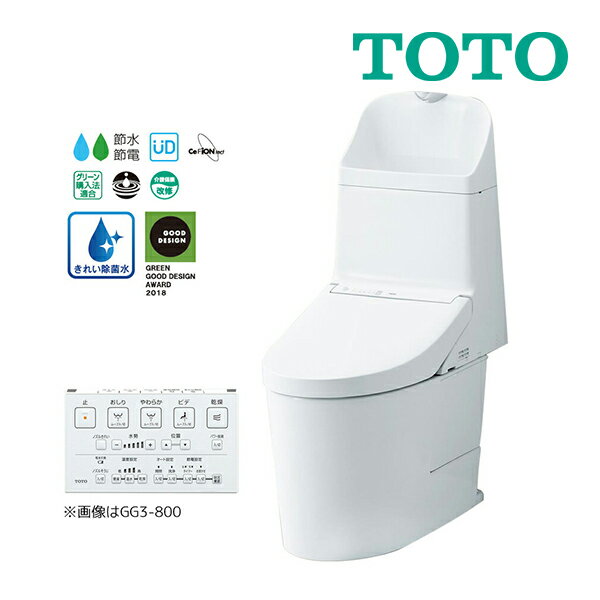 ###《在庫あり》◆15時迄出荷OK！TOTO ウォシュレット一体型便器 GG1-800【CES9315M】(TCF9315+CS891BM) NW1ホワイト 一般地 壁床共通給水 床排水 リモデル対応 排水芯305〜540mm (旧品番 CES9314ML)