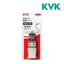 《在庫あり》◆15時迄出荷OK!KVK 部材【PZ619F】サーモスタットシャワー切替弁ユニット