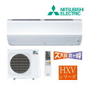 《在庫あり》◆15時迄出荷OK！三菱 ルームエアコン【MSZ-HXV7124S W】ピュアホワイト 2024年 HXVシリーズ ズバ暖霧ヶ峰 単相200V 主に23畳 (旧品番 MSZ-HXV7123S W)