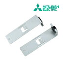 《在庫あり》◆15時迄出荷OK!三菱 システム部材【P-02TK3】ダクト用換気扇用天吊金具 プラスチックボディ専用 2個一組 (旧品番 P-02TK)