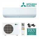 《在庫あり》◆15時迄出荷OK!三菱 ルームエアコン【MSZ-BXV3625 W】ピュアホワイト 2025年 BXVシリーズ 霧ヶ峰 単相100V 主に12畳用 (旧品番 MSZ-BXV3624 W)