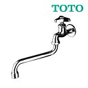 《在庫あり》◆15時迄出荷OK！TOTO 水栓金具【T130AUN13 C】(T130AUN13C) 泡末自在水栓 首長170mm