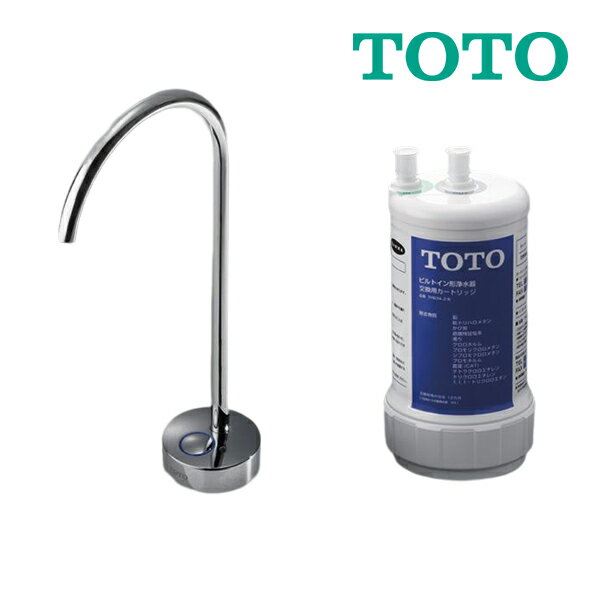 《在庫あり》◆15時迄出荷OK！水栓金具 TOTO【TEK300】(旧品番TEK300X)浄水器専用水栓