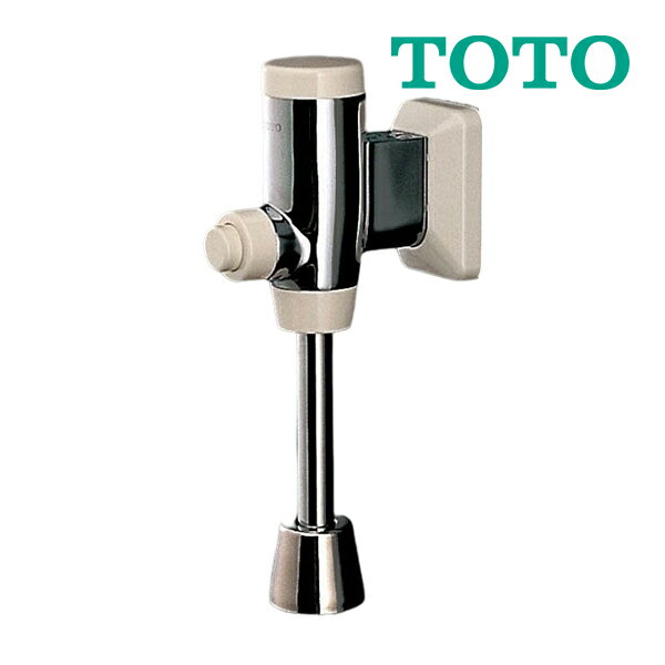 《在庫あり》◆15時迄出荷OK！TOTO【TG60PRR】小便器フラッシュバルブ（13mm、JIS）