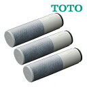 《在庫あり》◆15時迄出荷OK!TOTO 浄水カートリッジ(交換用)【TH658-3】高性能タイプ(3個入り)