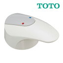 《在庫あり》◆15時迄出荷OK！TOTO　水栓金具取り替えパーツ【THA10】レバーハンドル（TL834G型用）