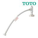 《在庫あり》◆15時迄出荷OK！TOTO 水栓金具【TL4CFU】アングル形止水栓(ドライバー式) フレキタイプ