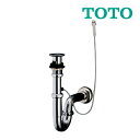 《在庫あり》◆15時迄出荷OK!TOTO【TLDP2201JA】洗面器用排水金具 (32mm) Pトラップ ワンプッシュ式 盗難防止排水栓 押しボタンなし (旧品番 TLDP2201J)