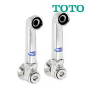 《在庫あり》◆15時迄出荷OK!TOTO 【TN55S】(旧品番TN55RX) 取り出しソケット付長尺脚