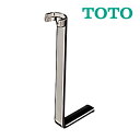 《在庫あり》◆15時迄出荷OK!TOTO水栓金具用工具 【TZ33】混合栓用ロックナット締め付け工具