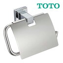 《在庫あり》◆15時迄出荷OK!TOTO【YH408R】紙巻器 芯あり対応 (鏡面タイプ) ステンレス 亜鉛合金製 (旧品番 YH408)