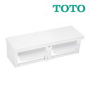 《在庫あり》◆15時迄出荷OK!TOTO【YH651】NW1(ホワイト) 棚付二連紙巻器 芯なしペーパー対応タイプ 樹脂製