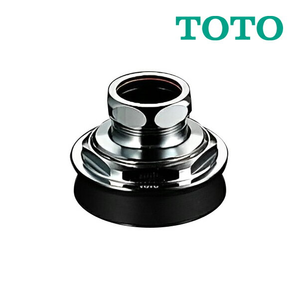 《在庫あり》◆15時迄出荷OK！TOTO 部材【T52SR32】大便器用スパッド (標準品、32mm)