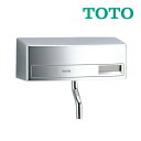 《在庫あり》◆15時迄出荷OK！TOTO 感知フラッシュバルブ(小便器用露出型)【TEA98S】オートクリーンU メタリック塗装仕様 (旧品番 TEA98R)