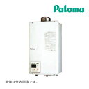 都市ガス(12A/13A)《訳あり・在庫処分!》◆15時迄出荷OK!ψパロマガス給湯器【PH-20SXTU】屋内設置 FF式 上方排気タイプ 20号 リモコン別...