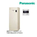 ###◆平日14時迄注文確定で当日出荷OK!パナソニック 電気温水器【DH-30G5Z】300L 標準圧力型 給湯専用 戸建住宅(屋外設置専用)
